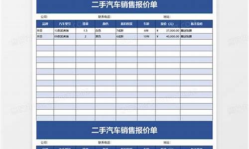 二手羚羊汽车报价表_二手羚羊汽车报价表最