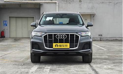 q7奥迪_q7奥迪2024款价格